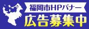 広告募集中