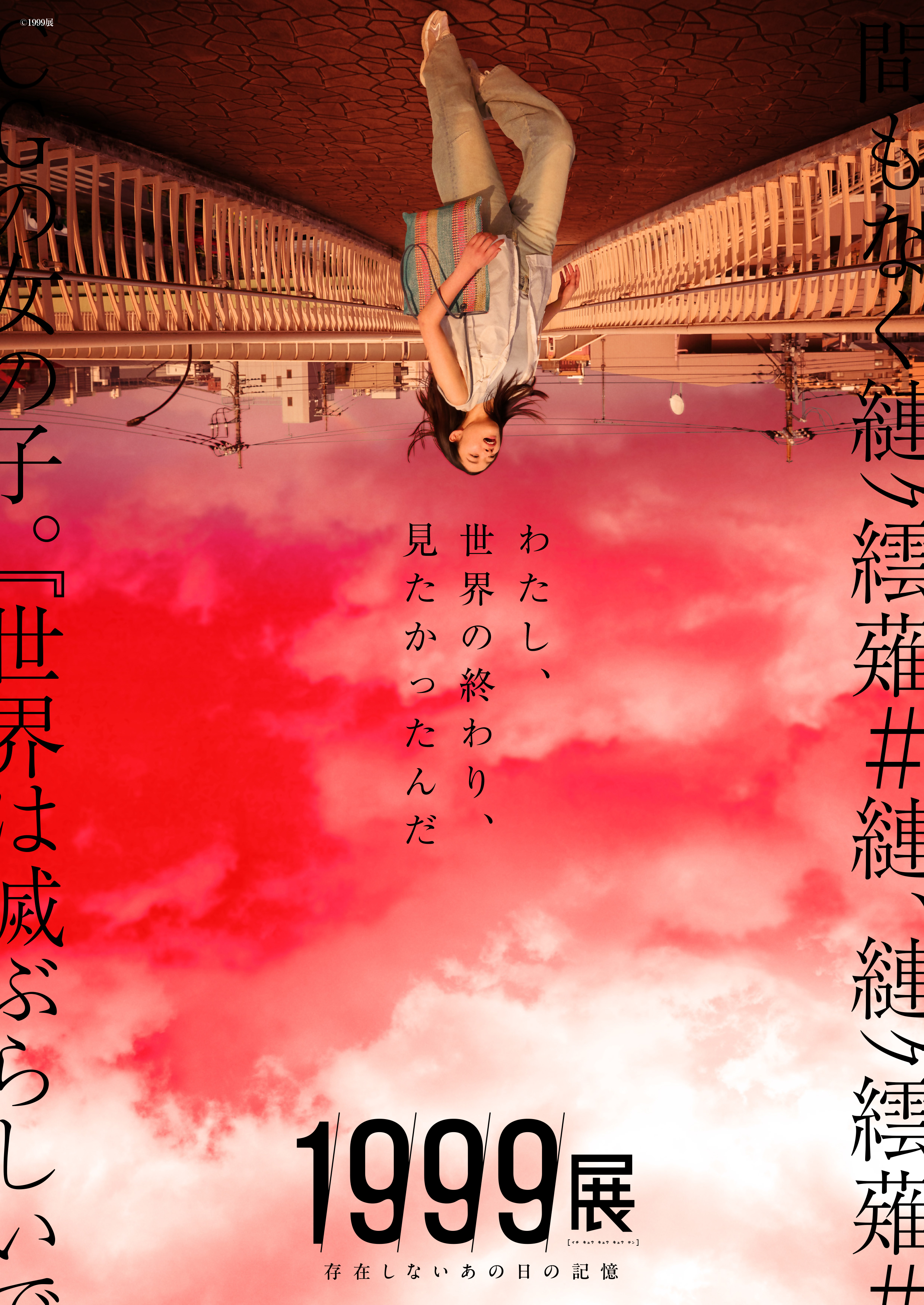 イベント