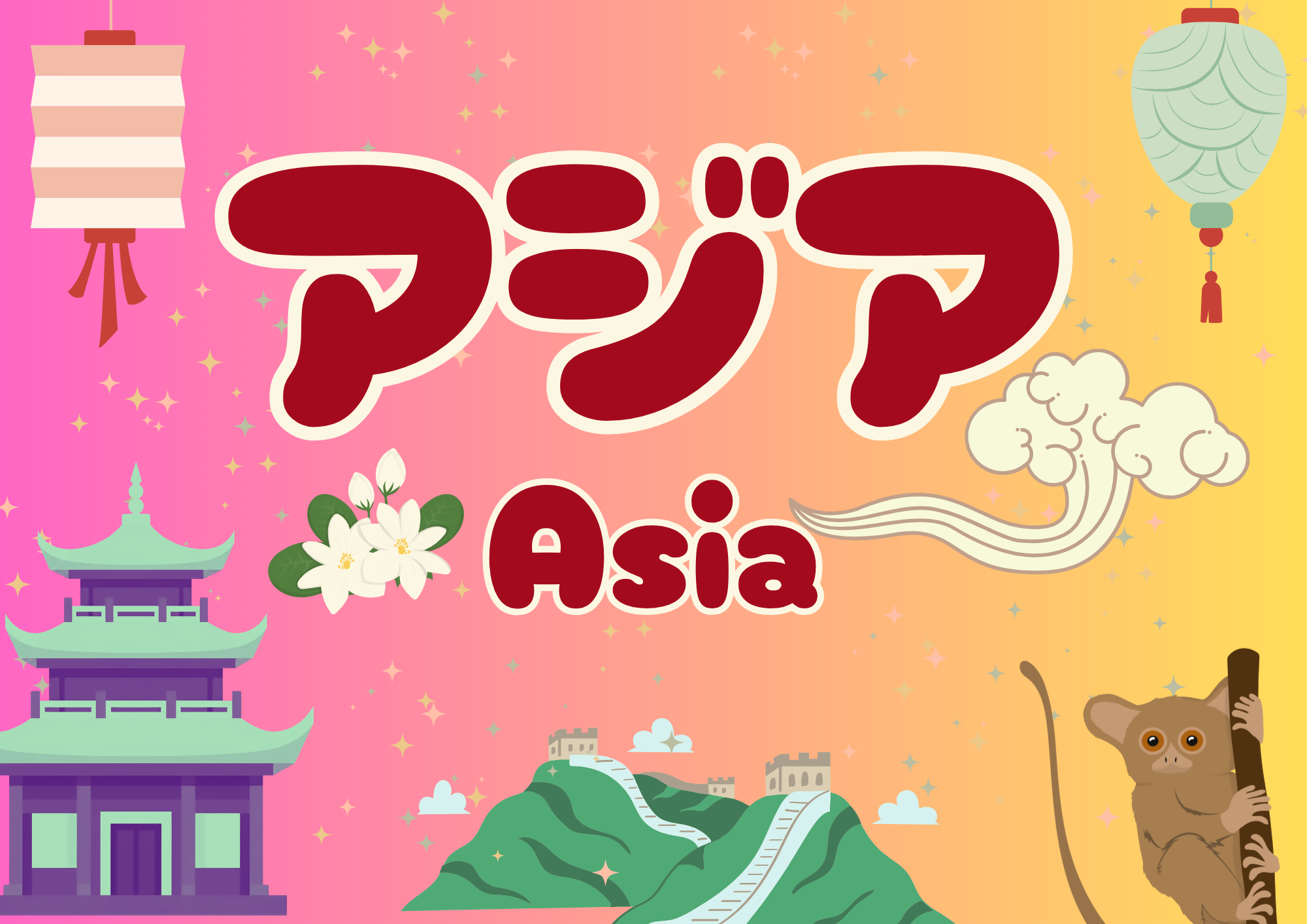 イベント