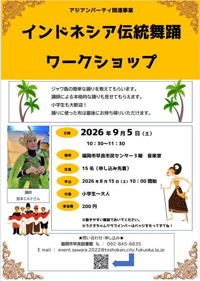 イベント