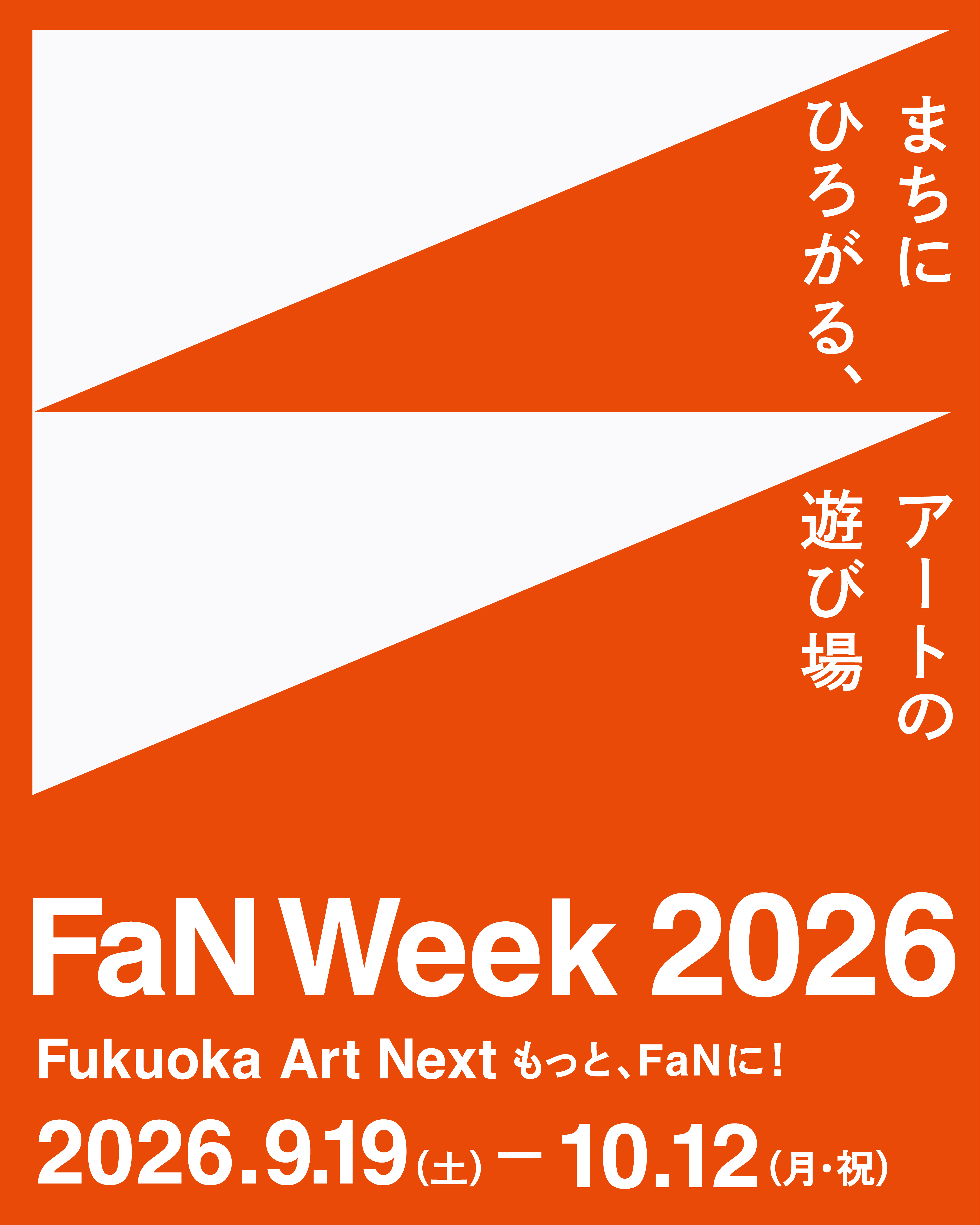 イベント