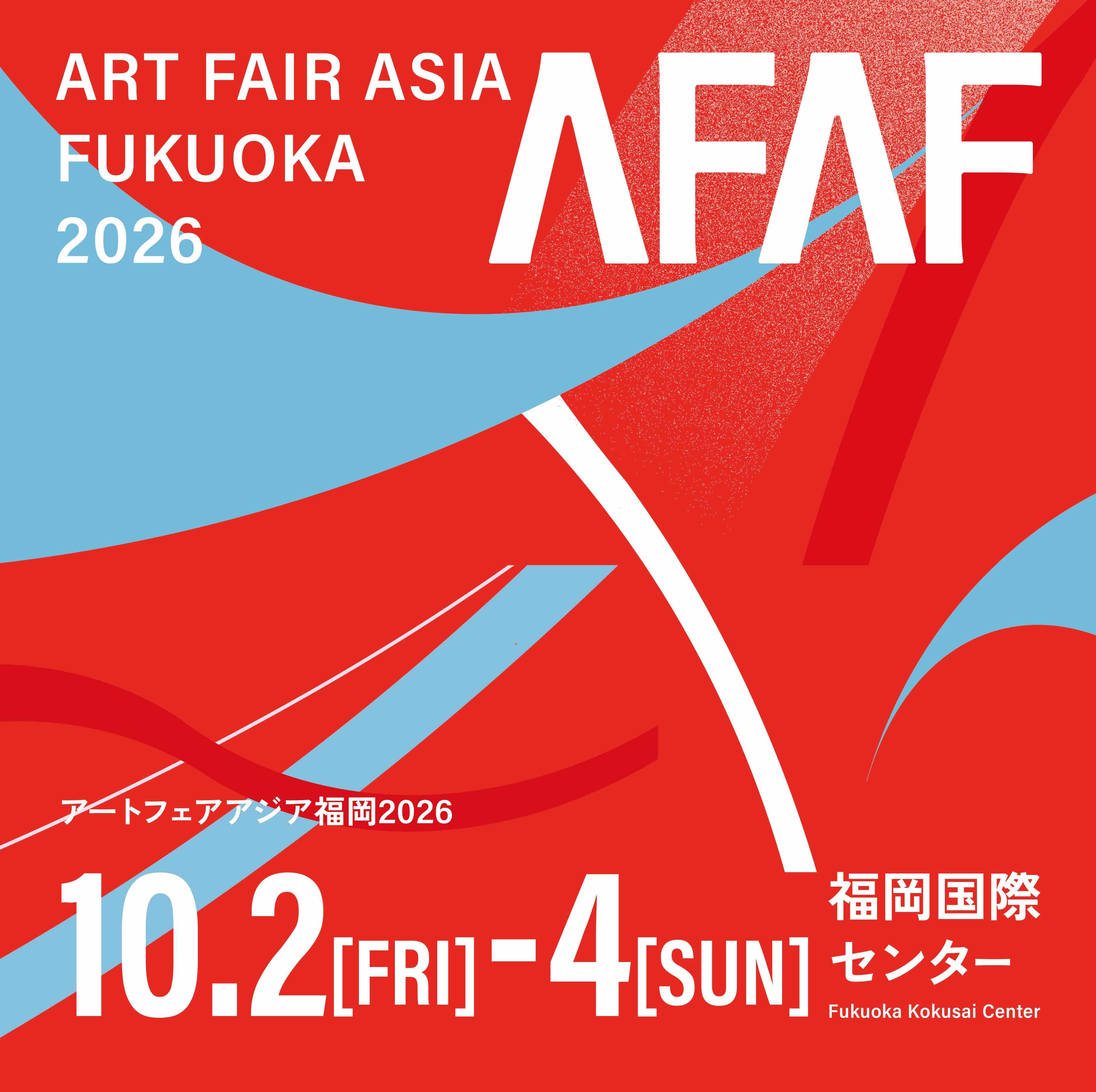 イベント
