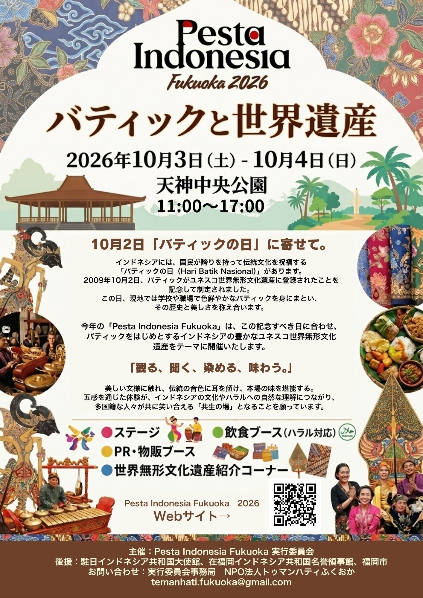 イベント