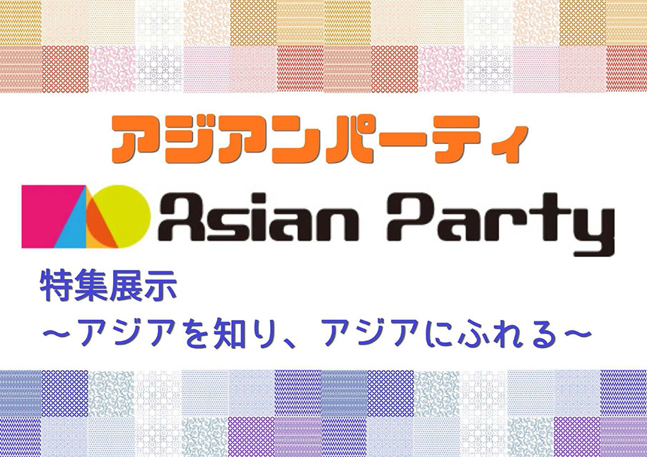 イベント