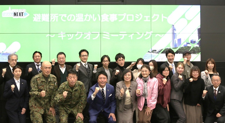 ミーティング参加者が市長を中心にガッツポーズ