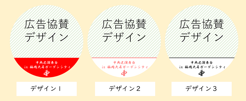 しゃもじデザイン