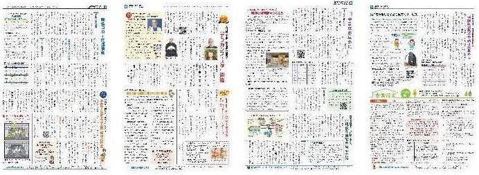 福岡市政だより2023年2月1日号の4面から7面の紙面画像