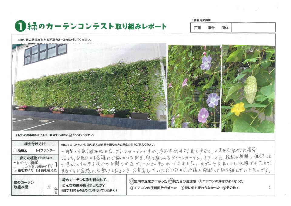 一人一花賞　JA福岡市東部　和白支店様　取組みレポートは次に記載。