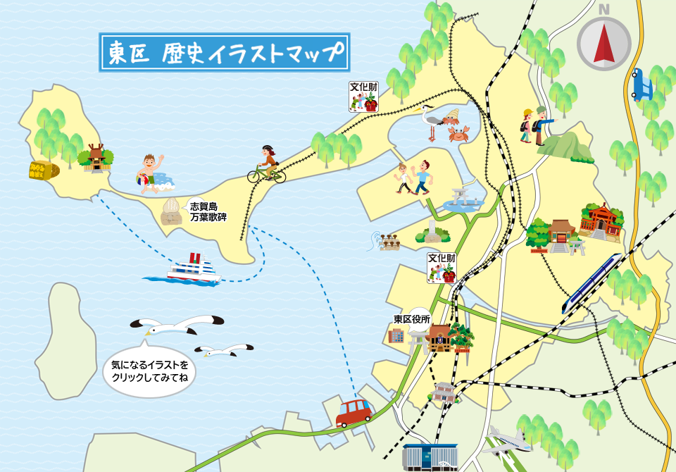 福岡市東区の歴史イラストマップ
