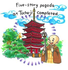 The new five-story pagoda at Tocho-ji image