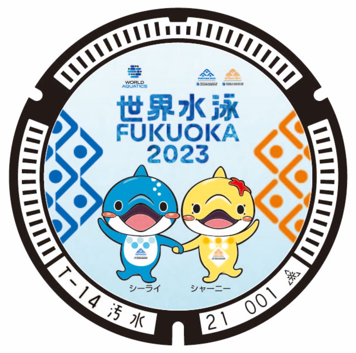 「FINA世界水泳選手権福岡大会」のデザインマンホールふたの画像