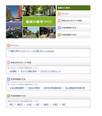 「福岡の都市づくり」ホームページの画像