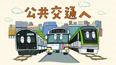 動画「天神・博多へのお出かけは便利な公共交通で」の一場面（画像）