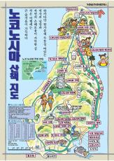 能古島マップ韓国語版（表）