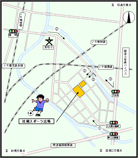 社領スポーツ広場地図