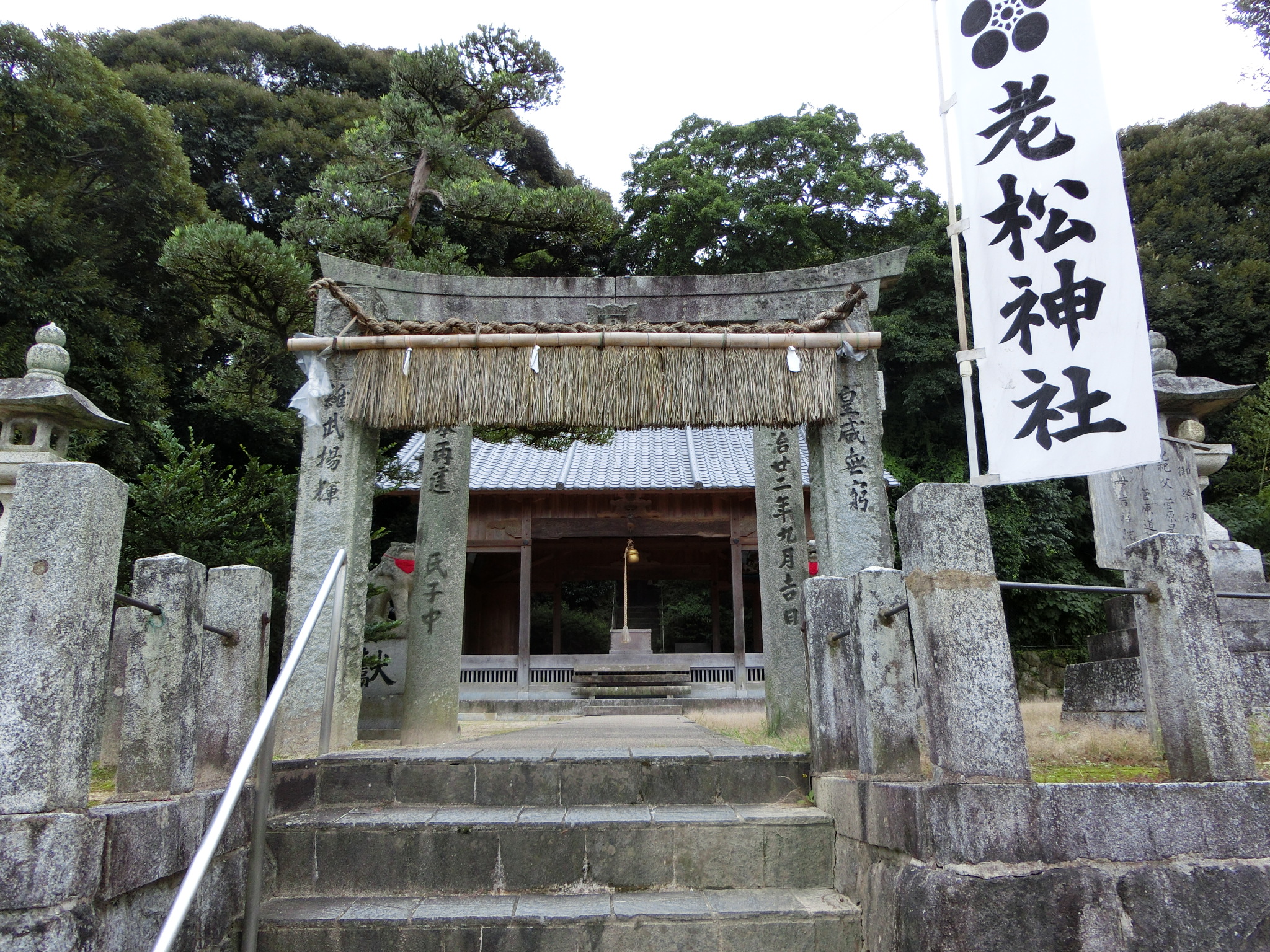 老松神社の正面の画像