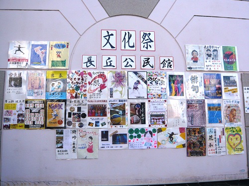文化祭参加団体のポスターが壁に掲示されています