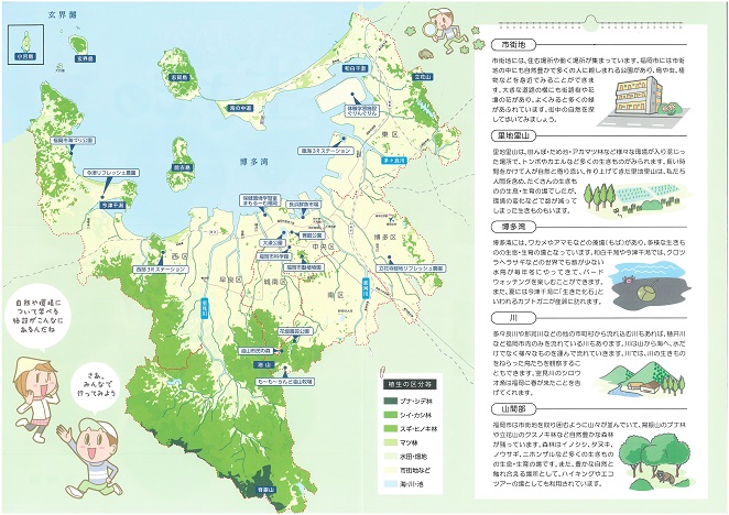 福岡市の植生図