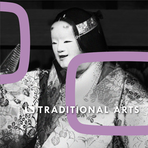 Traditional Arts -伝統芸能-