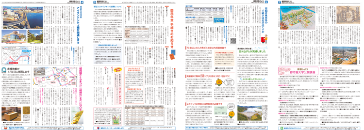 福岡市政だより2021年3月15日号の4面から7面の紙面画像