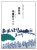 ｢福岡城･鴻臚館まつり｣のパンフレットの表紙画像