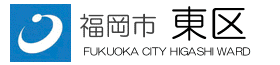 東区トップ