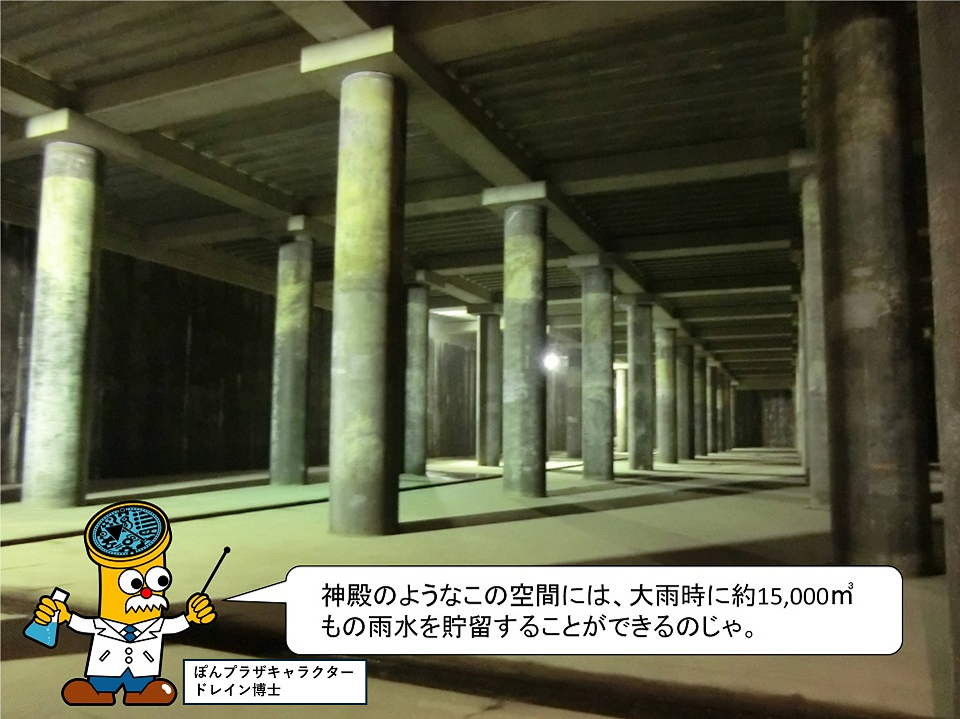 山王２号雨水調整池（内部全景）の画像