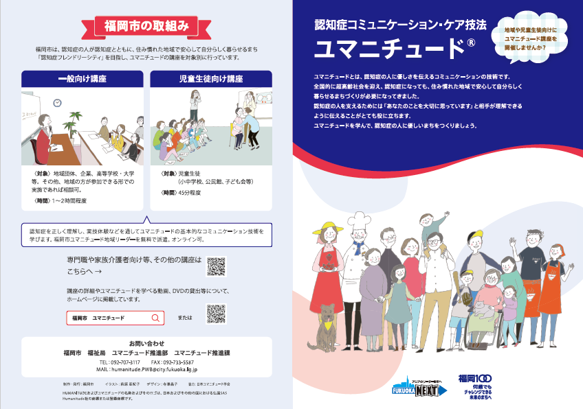 パンフレット表