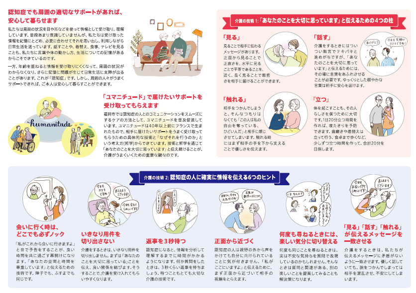 パンフレット裏