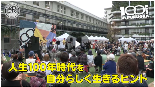 銀マルの放送「100FES」