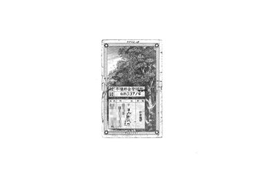 画像:郵便貯金通帳
