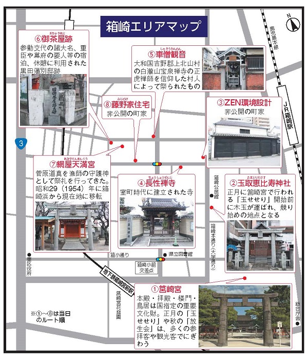 箱崎地区地図