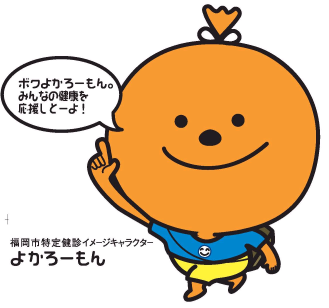 よかろーもん右手