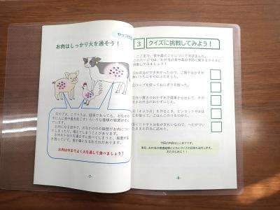 配布テキスト画像2