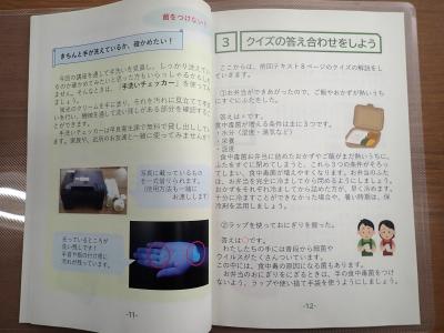 事後送付テキストの写真３