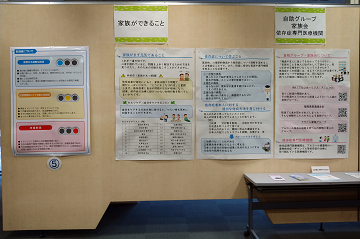 大切な人のために家族ができることのパネル写真