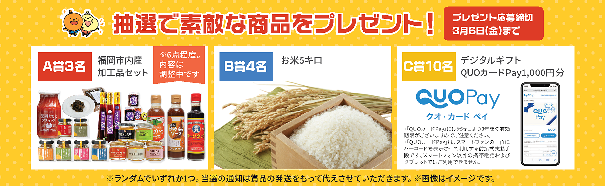 A賞、B賞、C賞の画像