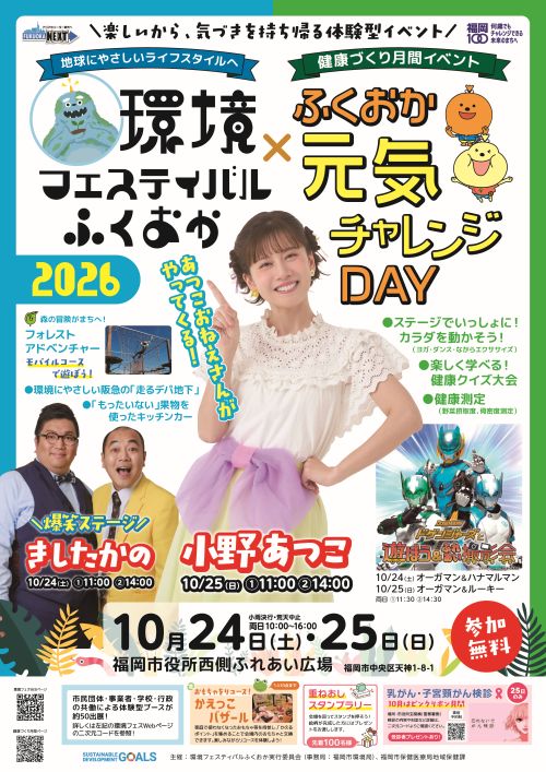 イベントポスター画像