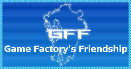 GFF(Game Factory's Friendship)へ