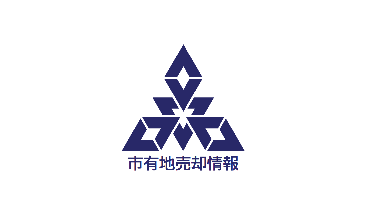 福岡市市有地売却情報のアイコン