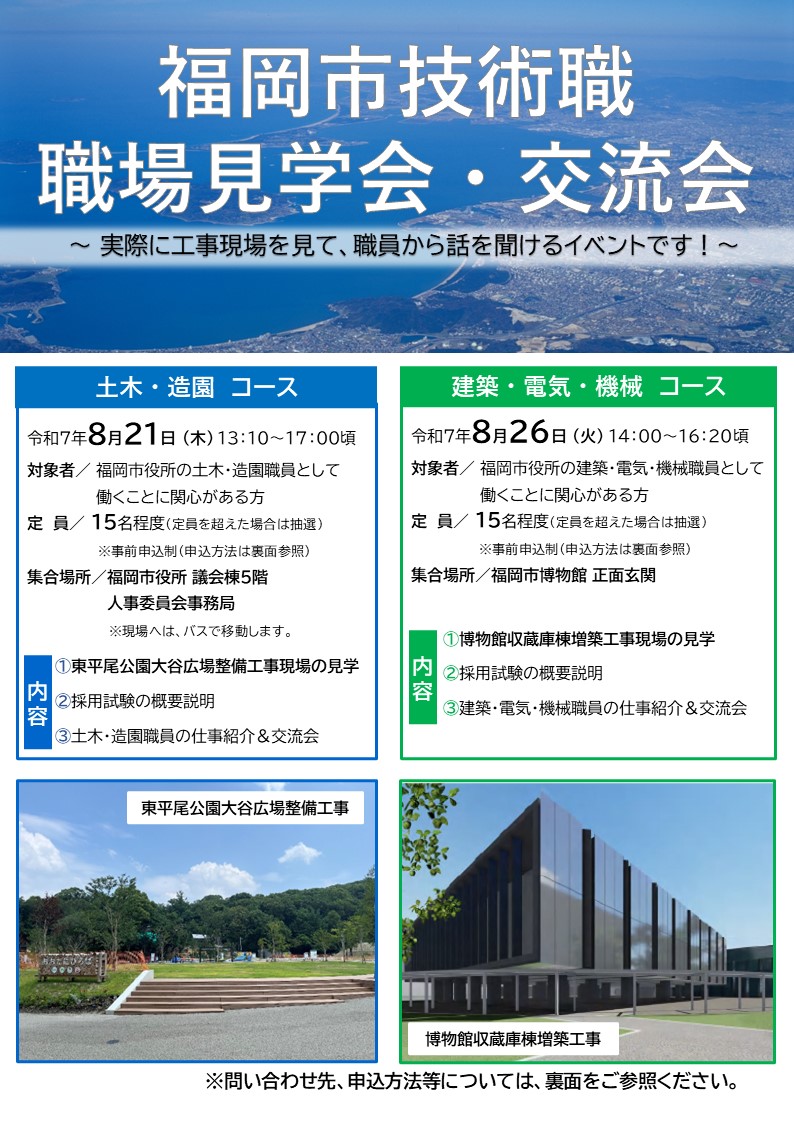 見学会チラシのオモテ面