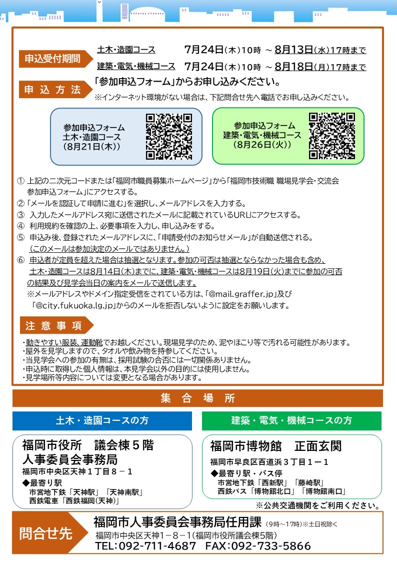 見学会チラシのウラ面