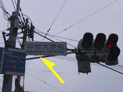 地点の案内標識設置後