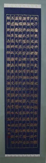 第41回城南区市民アート展書部門特選の作品画像