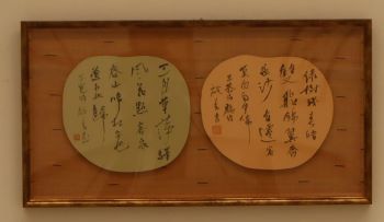 「王寛詩」画像