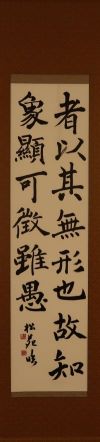 「雁塔聖教序　臨書」画像