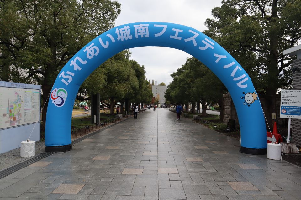 ふれあい城南フェスティバルエアアーチ