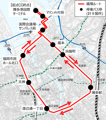 博多港国際ターミナルを起終点として、マリンメッセ前、国際会議場サンパレス前、福岡市民ホール北口、天神、渡辺通一丁目、博多駅、呉服町、藤本の9つのバス停を循環運行しています。