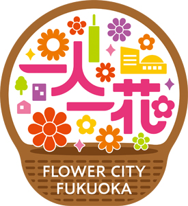 「一人一花（ひとりひとはな）」ロゴ（タン）画像