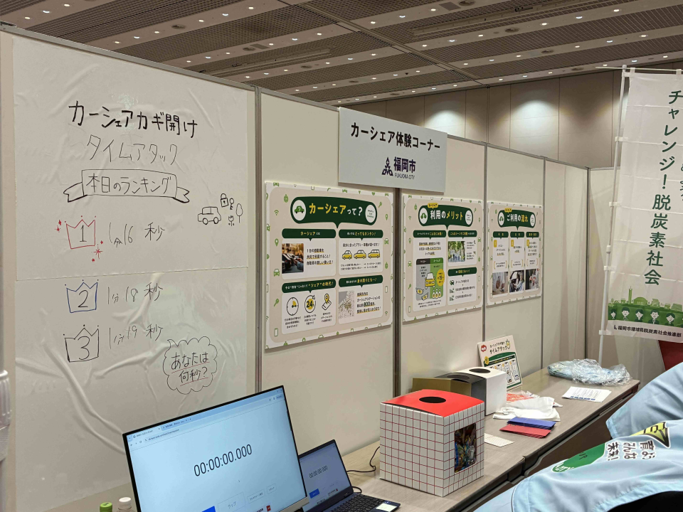 カーシェアのブースの様子②